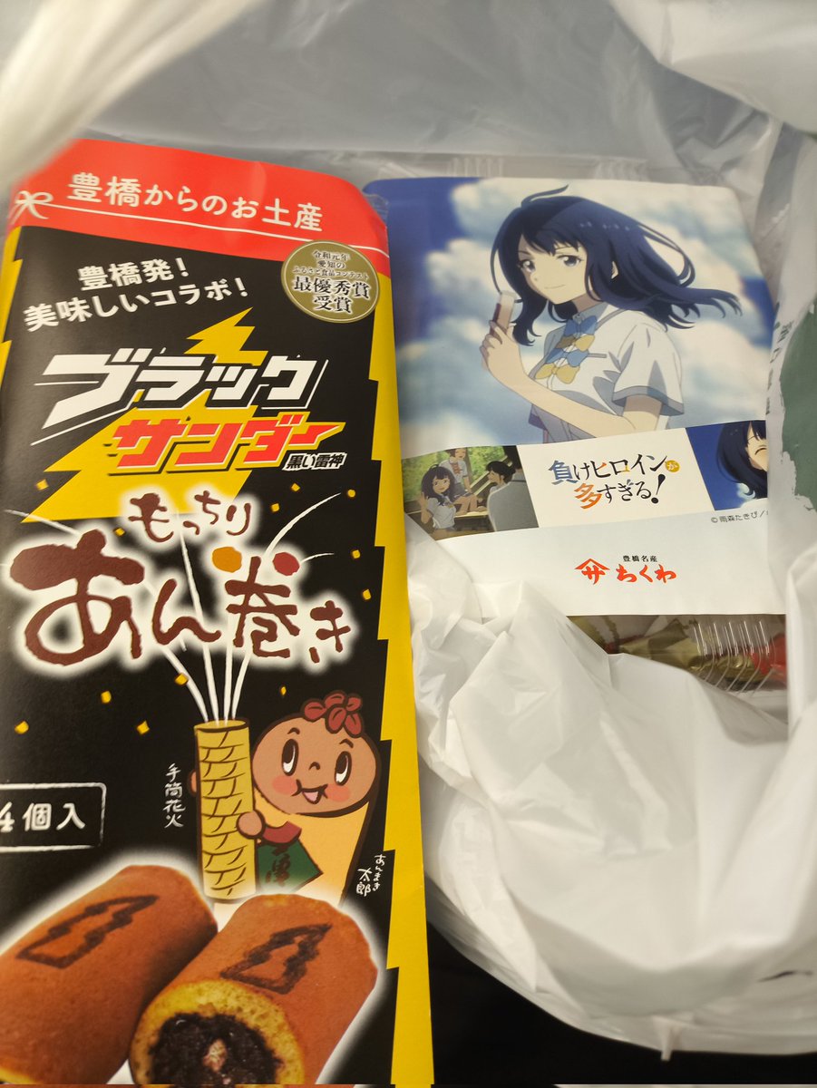 kasa3iiddrx's tweet photo. 乗り換えを利用して豊橋土産をね、買うんですよ
グフフ https://t.co/fKURbIq2vX