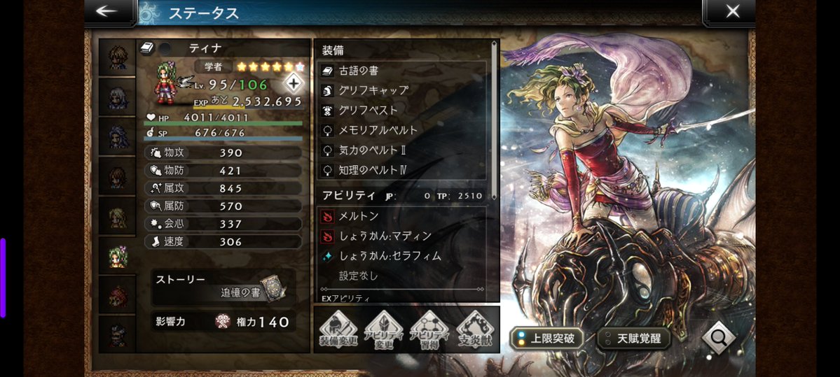 seiuchi813's tweet photo. FF6の再コラボキャラも好きw

やり初めた時期が良かったからか、ほぼ無課金でかなりキャラ集めれた🤤（ガチャ関係ない月額パスは買った） https://t.co/l2pWc2SlUu