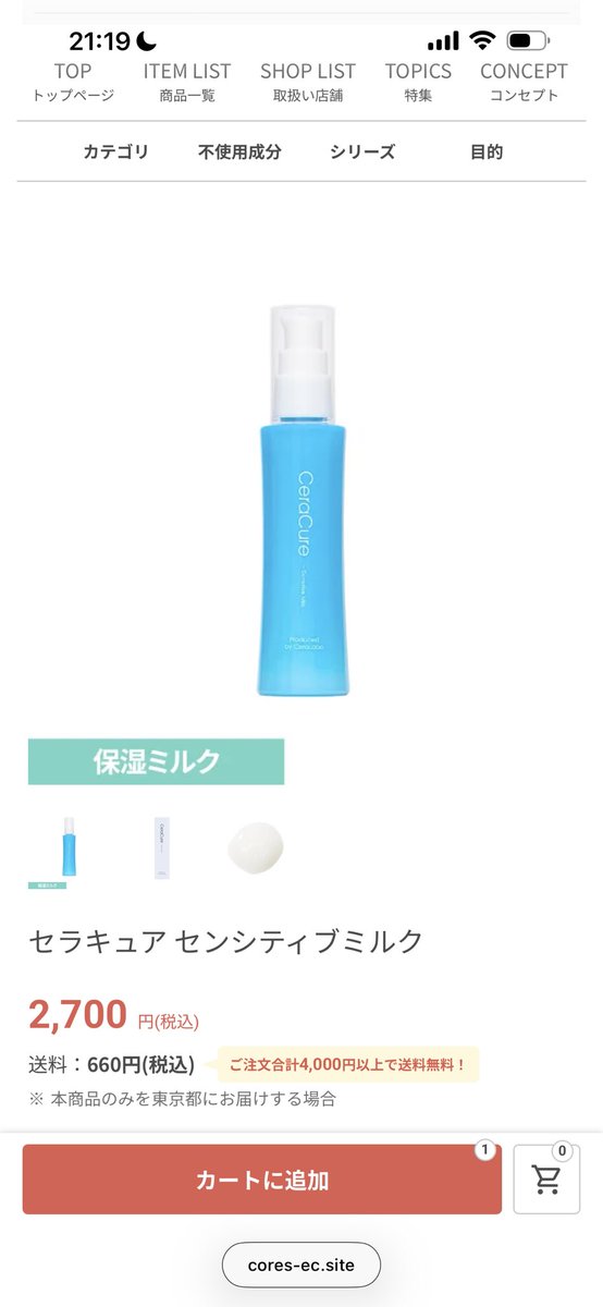 SSa5730554's tweet photo. @prettysyogun とんでもないですー😂
妊娠中はお肌トラブル多いですよね😭
私も初期の頃はニキビと乾燥にすごく悩まされました💦
妊娠前はずっとエンビロンのシークエンスをラインで使ってたんですが、今は敏感肌向けのセララボを使ってます✨
もしセララボがピリつくようならアトデリエのローションがおすすめです！ https://t.co/DEol9V3RSH