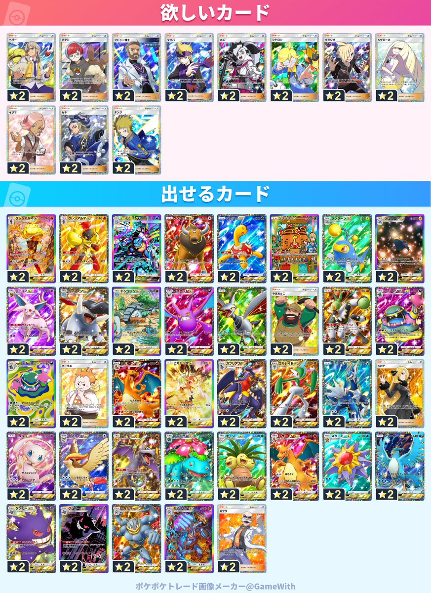N_poke_BW's tweet photo. #ポケポケトレード https://t.co/GDdN7JmsX3