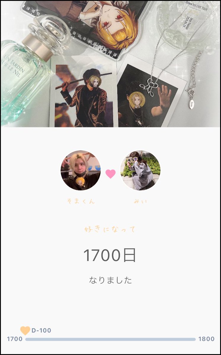 miii217's tweet photo. #そうまくん @so_ma_spiii

そまくんを好きになって
1700日が経ちました𓂃 𓈒𓏸 𓐍

これからもずっと一緒です
世界でいちばん
だいすきです

想いはALTにて(՞ ܸ. .ܸ՞)︎♡ https://t.co/GfhRTfDYFC