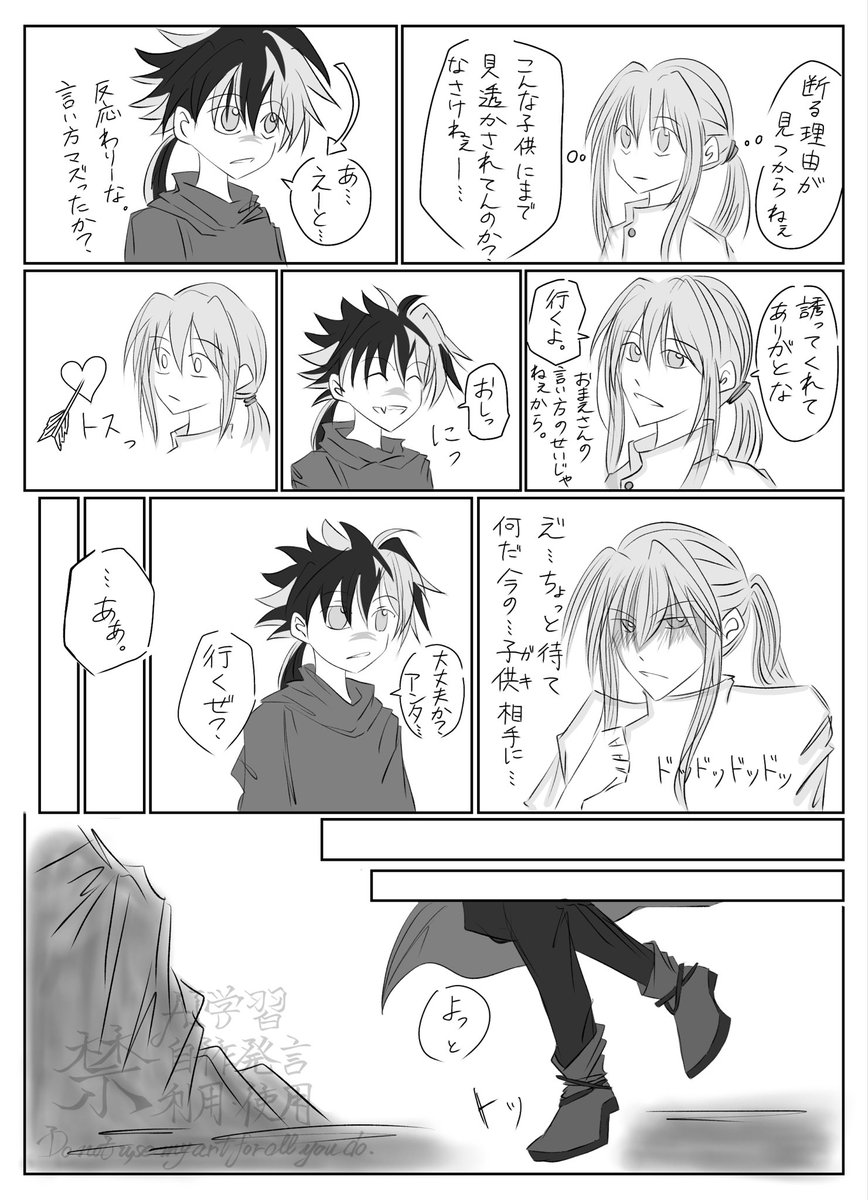 Kyara_Tea's tweet photo. 元相棒の捏造漫画
子ボスが大人ネロを拾う話。

【6/2】 https://t.co/KgEStkMis6