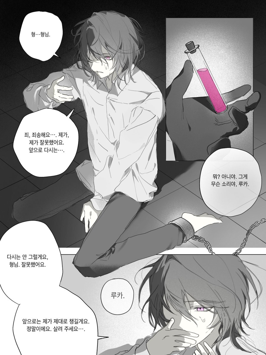jadu60's tweet photo. 1화 https://t.co/idG0sh7apm