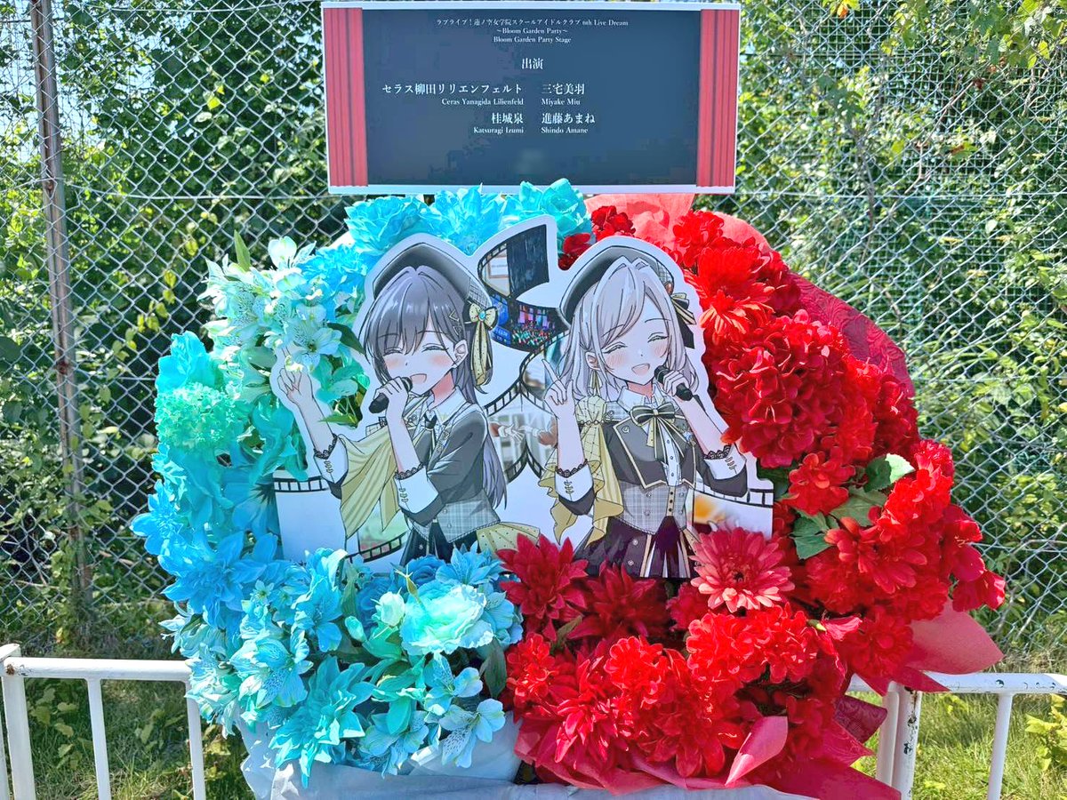 hanashigoto87's tweet photo. Edel Note様の #蓮ノ空6th埼玉 公演祝いフラスタ

▼事例掲載
https://t.co/F2mNQZy1tP

6th Live Dream ～Bloom Garden Party～
＜Bloom Garden Party Stage／埼玉公演＞
🗓️2026.7.11[Sat]-12[Sun] 📍ベルーナドーム
#蓮ノ空6th埼玉Day1 #蓮ノ空 #lovelive #はなライ 💃 https://t.co/LIoOLsstmj