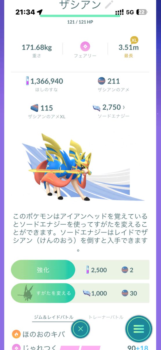 YuchinXD308's tweet photo. @luc4_ar 先日ゲットした子なんですが、ソードエナジーは1,000あります！
とはいえ明日はザマザシはそんなに優先度高くなくて良さそうですね‥！ https://t.co/DqQVk6B900