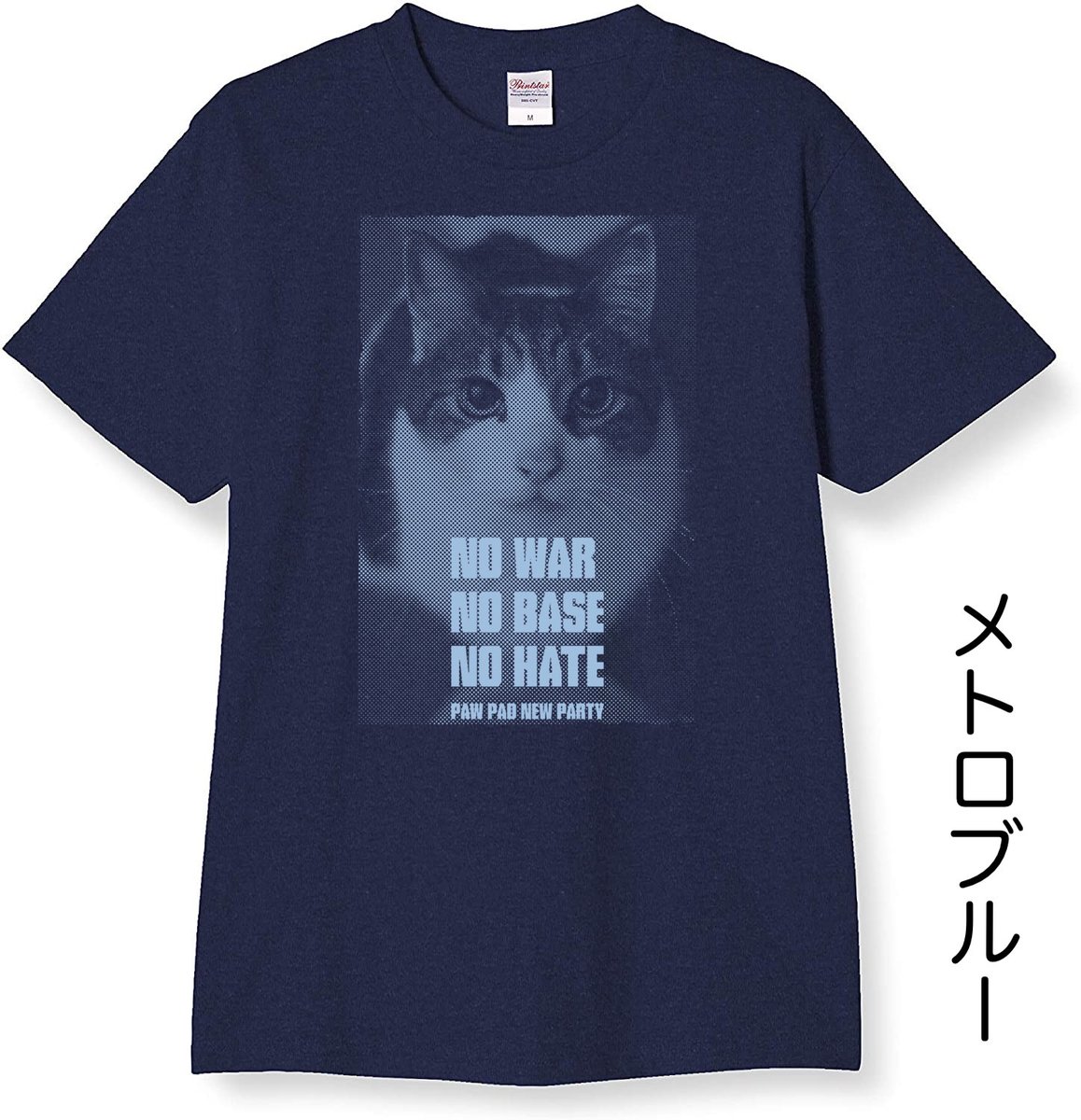 cat_pad299's tweet photo. #肉球新党 Tシャツ・トートバッグ等の販売受付は、本日7/11（日）24時～7/19（日）まで行います。発送は7/25（土）以降の予定です。

今回の復刻・在庫補充は、
・No Nukes（アーミーグリーン・ネイビー）
・微力だけど無力ではない（ヘイジーネイビー・バーガンディ）
・No War（メトロブルー）

また新製作は
・No War ドライ（インディゴ）

いいな！と思うデザインがあるときは、サイズが豊富なうちにお求めください。

そして、日常生活の中で戦争反対などのアピールに、肉球新党グッズご活用ください。これらの収益はリーフレットの制作や印刷、無料発送などに活用しています。
みなさまのご来店をお待ちしています！
https://t.co/xcbPDBFJwJ