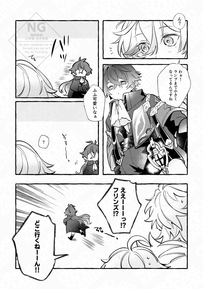 Mk2hkbn's tweet photo. ンズ(しょた)イルまんが　　ンズイル https://t.co/mwh8UQOL4R