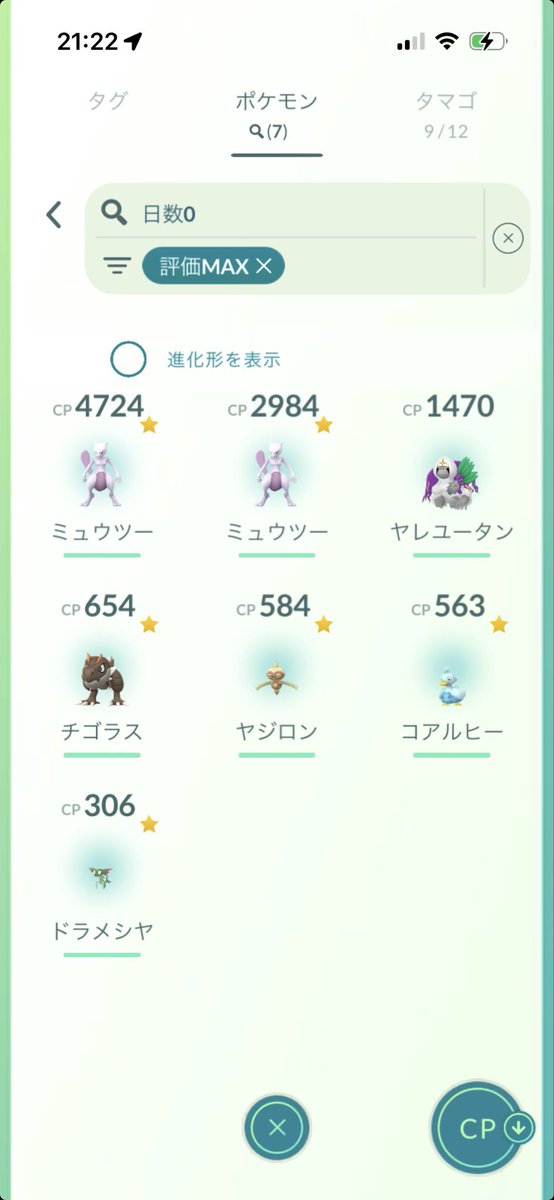 speedDucklett's tweet photo. ミュウツー💯2体。色100は出ず😭
キラトレも急遽ありがとうございました！ https://t.co/e4gJsI8y0m