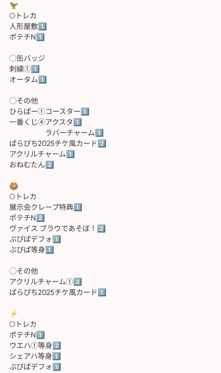 r___hi2's tweet photo. 求　買取　≫　固ツイ
譲　画像のもの

#からぴちグッズ交換 #からぴちグッズ買取 #からぴちグッズ譲渡 https://t.co/4OSTrwg9dL
