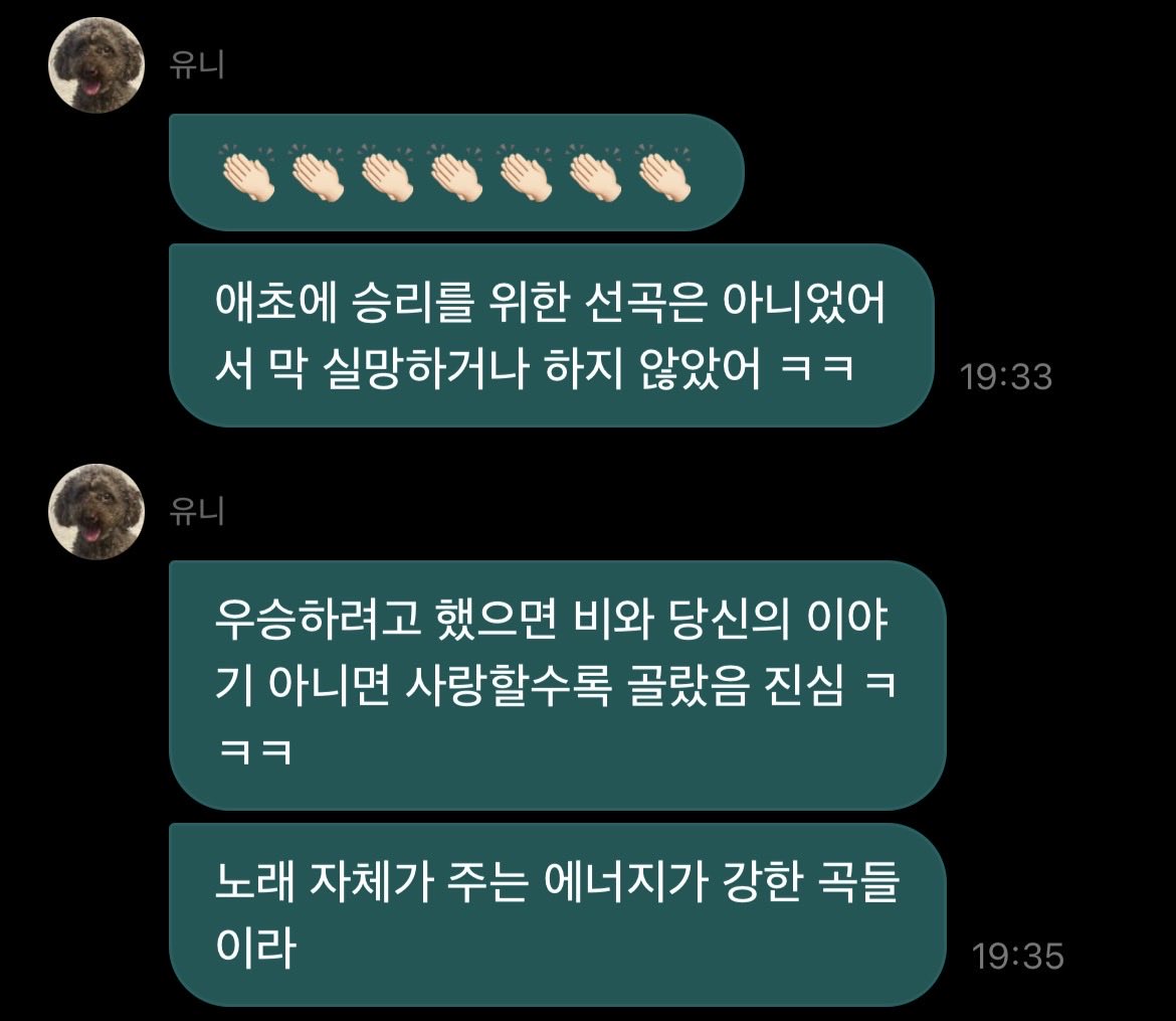 3well4U's tweet photo. 음악 경연 프로그램에서 우승을 위한 선곡을 안 한다고….? 그럼 뭘 위한 선곡인데….?

강승윤 : 우승? 트로피? 그런 건 필요 없고 팬들을 위한 선곡을 하고, 팬들을 생각하며 무대해야죠ㅋㅋㅋ

이 팬밖에 모르는 강아지를 어떡하죠….🫶 https://t.co/mVwf5SB2YO