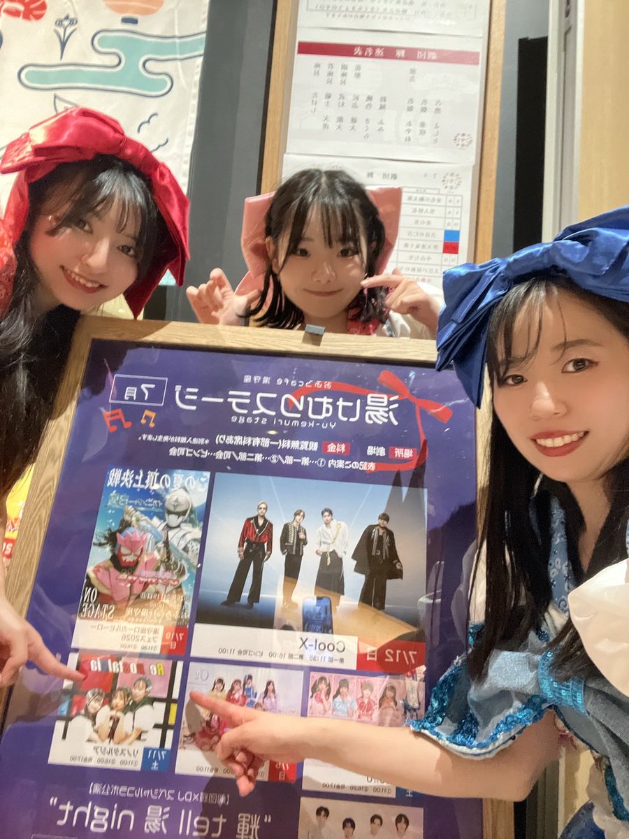 renosta_lgia's tweet photo. 天然温泉おふろcafe湯守座さんにて、湯けむりステージパフォーマンスお招き頂き本当にありがとうございました✨️

リノスタの楽曲を沢山褒めて頂き、聞いて下さり本当にありがとうございました
🩷❤️💙

また三重県にてLIVEに来れますように💖

#アイドル #湯守座 さん #三重県 https://t.co/INehFSeJkq