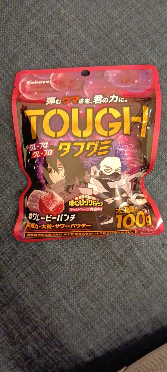 kokone140221's tweet photo. グミ好きで常に鞄に入れてる勢なんだけどタフグミは買ったことなくて初めて買った！！
コーラ味食べれないからデクのじゃないけどグレープならいけるはず…！！ https://t.co/2P5U2Su7Ok
