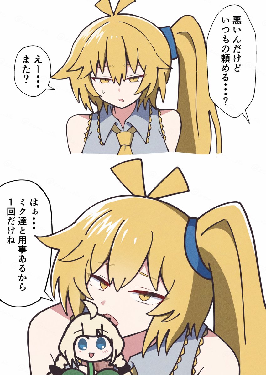 zozozo_sub's tweet photo. ネルｺｯｼｮﾘ（続きはこの世のどこかに置いてきた） https://t.co/ZjE6iysPON