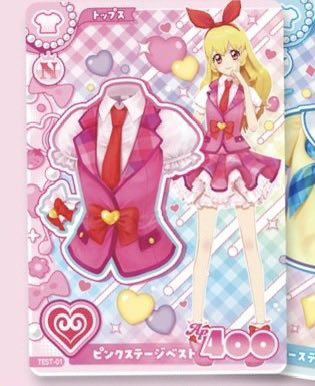 トップスとボトムスセット？！？！？！ ロケテのカードはトップスだけ