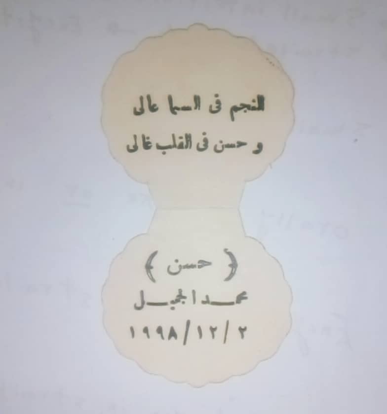Elgamel999's tweet photo. فرصه مناسبة تشوفوا كارت السبوع بتاعي 😂 https://t.co/i1ePt5o0Jj