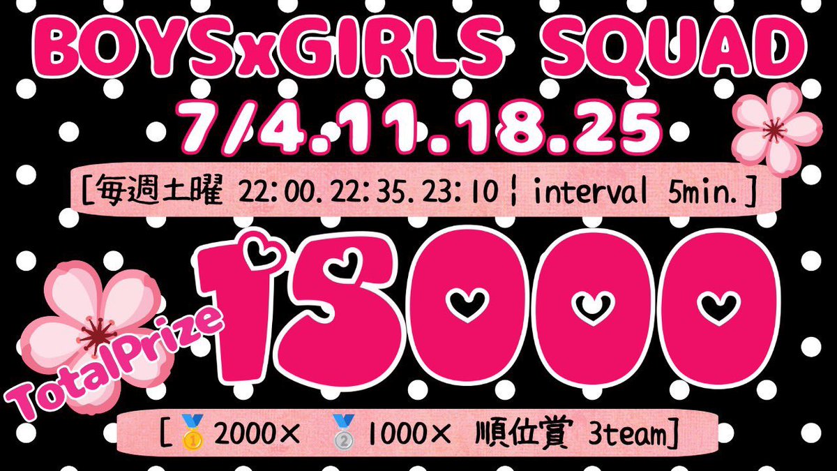 _0tofu's tweet photo. 【 𝙎𝙈🌸𝙇𝙚𝙖𝙜𝙪𝙚 ７月度 day❷ 実況🎙 】
 ︎︎
7/11 22:00〜3戦
 ︎︎
イニシャルSとMの主催者5人が
今月もやります🚹🚺スクワッドリーグ戦🌟
 ︎︎
保護者会ッ！が現在トップ👑
横一線で追いかける上位チーム🔥
day❷に暴れるのは❔❕
 ︎︎
🔗 ⇒ https://t.co/kDuBTEMjRz
 ︎︎
#とふちゅーぶ◻️