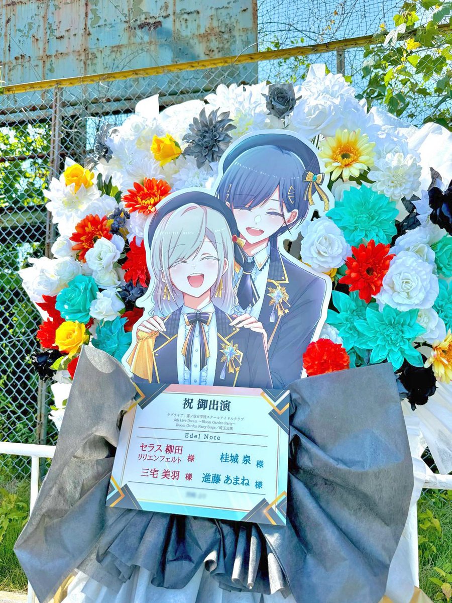 hanashigoto87's tweet photo. Edel Note様の #蓮ノ空6th埼玉 公演祝いフラスタ

▼事例掲載
https://t.co/pqsHfREo9x

6th Live Dream ～Bloom Garden Party～
＜Bloom Garden Party Stage／埼玉公演＞
🗓️2026.7.11[Sat]-12[Sun] 📍ベルーナドーム
#蓮ノ空6th埼玉Day1 #蓮ノ空 #lovelive #はなライ 💃 https://t.co/XCtLRatAf6