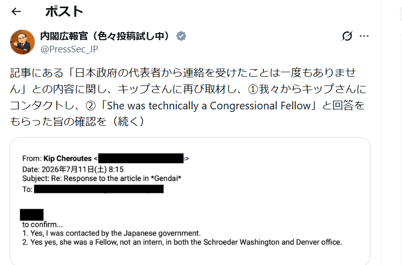 MAKIRIN1230's tweet photo. 内閣広報官が今日一部黒塗りにして公開した Kip Cheroutes 氏からのメールとしているものには、Yahoo知恵袋で次のような疑問が投げかけられている。
https://t.co/yeQANpH0Ao https://t.co/MTdpOykNjY