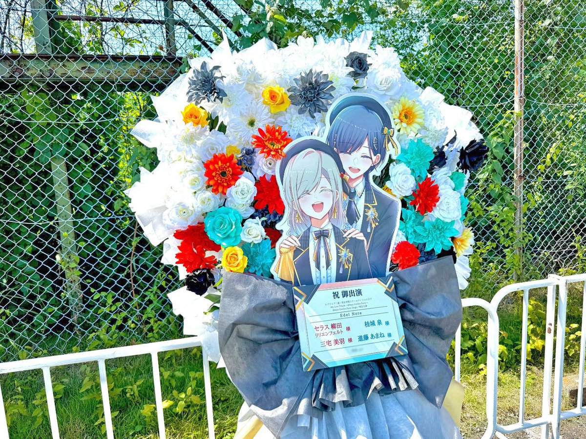 hanashigoto87's tweet photo. Edel Note様の #蓮ノ空6th埼玉 公演祝いフラスタ

▼事例掲載
https://t.co/pqsHfREo9x

6th Live Dream ～Bloom Garden Party～
＜Bloom Garden Party Stage／埼玉公演＞
🗓️2026.7.11[Sat]-12[Sun] 📍ベルーナドーム
#蓮ノ空6th埼玉Day1 #蓮ノ空 #lovelive #はなライ 💃 https://t.co/XCtLRatAf6