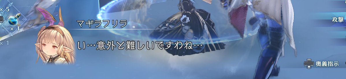 aco_gamesphoto's tweet photo. たぶん貴重なマギ姉の困り顔
はずかしそうでかわいい

#グラブルリリンク https://t.co/xU4OmtSK5N