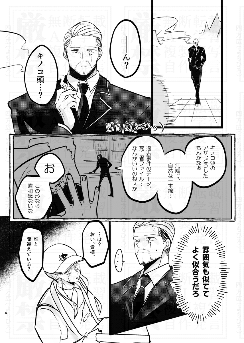 四方広（よもひろ） tweet media