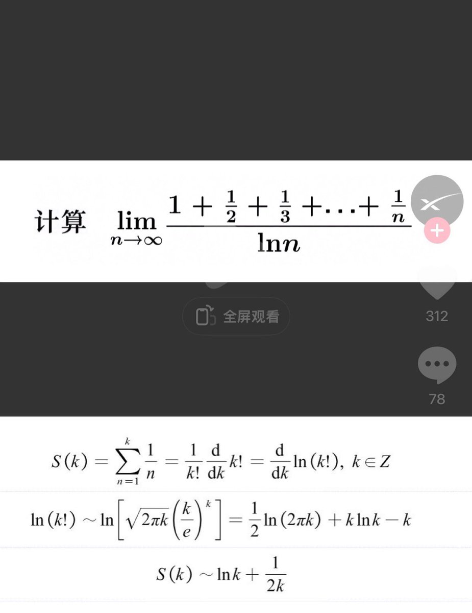 ukitheocog's tweet photo. 老刷到这些所谓的题...实际上用渐进分析/解析延拓/复分析几乎都是瞬秒...
感觉那些沉迷刷题的都没机会领略到现代数学. 比如积分/微分方程/级数只是不同的表示, 按照代数几何/解析函数论的观点, 完全可以把其中一个问题转化成另外的更容易求解/理解的表示去解决, 还有对偶思想. 这些才是现代数学的魅力. https://t.co/AmdX7XkkYE