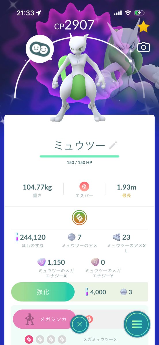 parumasu0630's tweet photo. 本日の息子とのポケモン狩りの戦果
数少ない知ってるポケモンのミュウツーを捕まえて、息子のテンションが上がってまだ寝ないwww https://t.co/QHSM0Qu8at