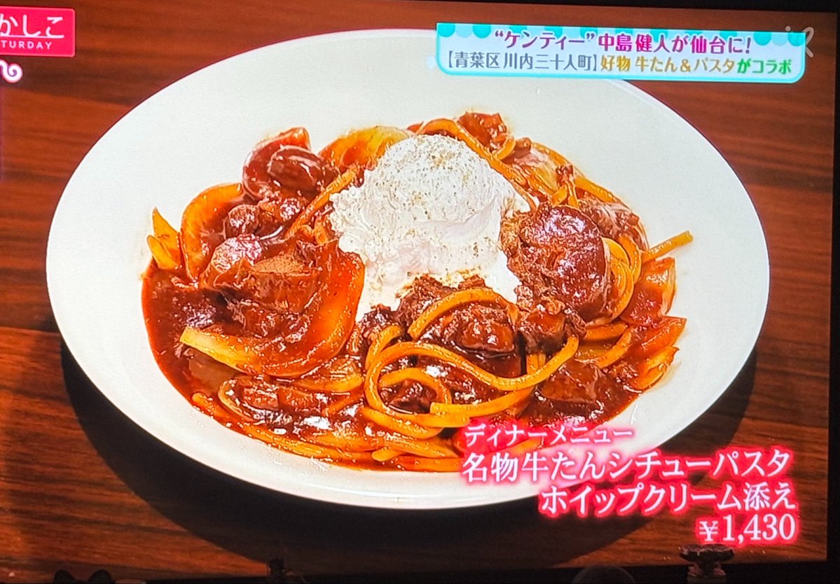 U_star_ken_313's tweet photo. 健人くんが食べてたメニュー！ https://t.co/ZjVq6wyWeK