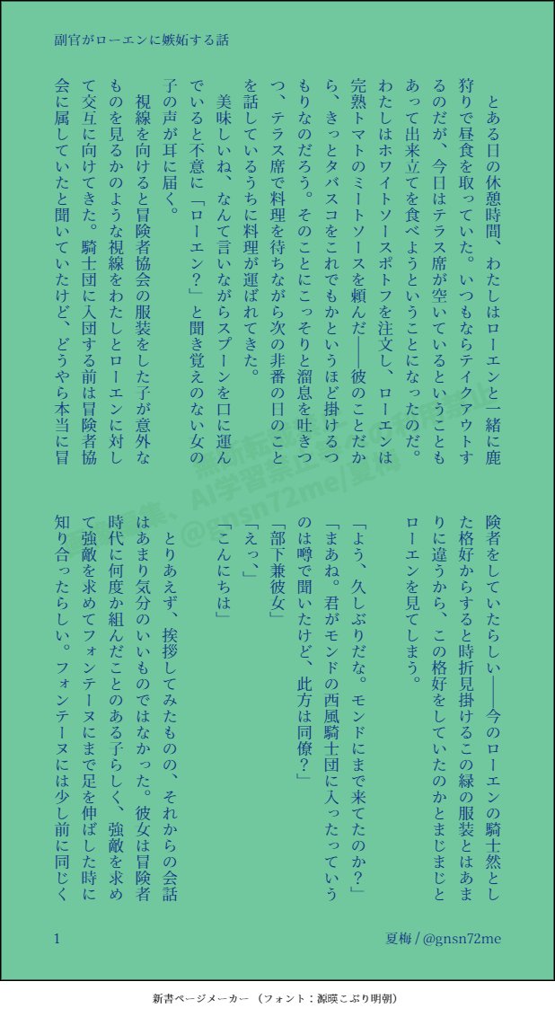 gnsn72me's tweet photo. #gnsnプラス　🌸が🔷に嫉妬

リクエストありがとうございました！
モブ女いますご注意ください

画像は前半のみ/全部は固定のべったーから https://t.co/tkyvoPg1Mz