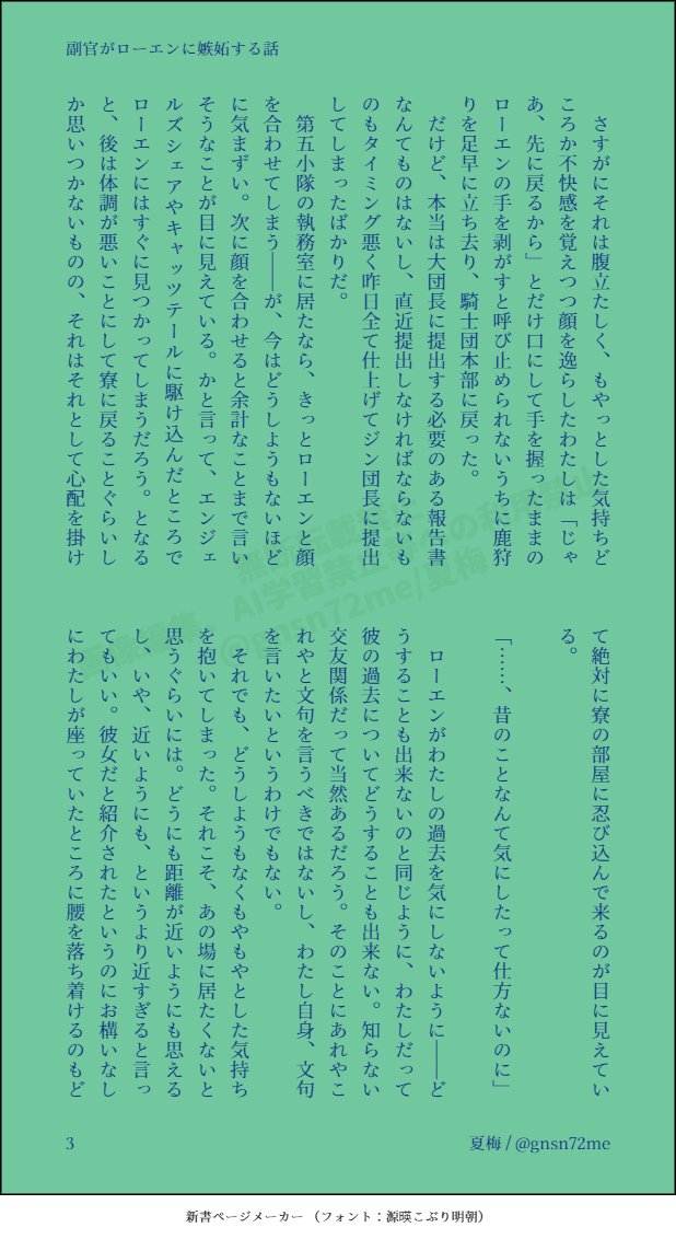 gnsn72me's tweet photo. #gnsnプラス　🌸が🔷に嫉妬

リクエストありがとうございました！
モブ女いますご注意ください

画像は前半のみ/全部は固定のべったーから https://t.co/tkyvoPg1Mz