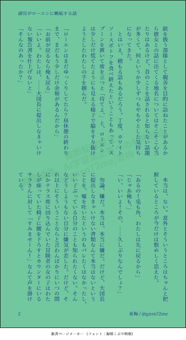 gnsn72me's tweet photo. #gnsnプラス　🌸が🔷に嫉妬

リクエストありがとうございました！
モブ女いますご注意ください

画像は前半のみ/全部は固定のべったーから https://t.co/tkyvoPg1Mz