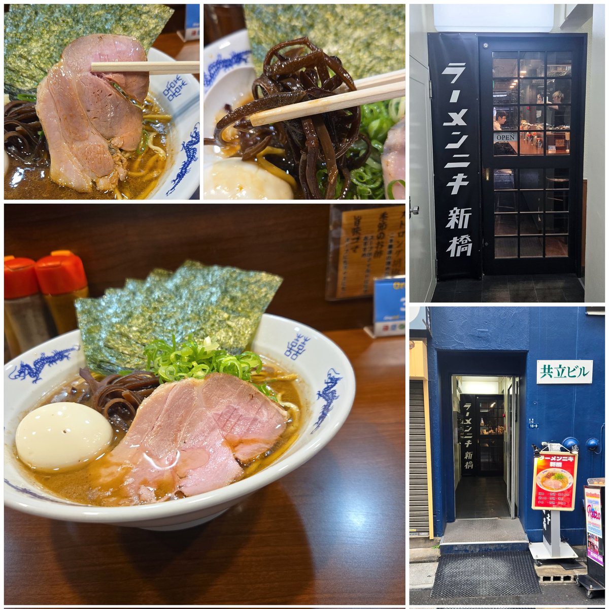 KaizokuoMa's tweet photo. 【ラーメンニキ 新橋】新橋
ストロング醤油豚骨ラーメン(硬め,薄め)+国産有明海苔
訪麺🍜頭頂の海苔が凛々しい豚骨soup！どっしり重厚な動物系に薄めで程よい醤油感…円やかでコク深い味わいと中毒性の高い余韻にほくそ笑む珠玉の逸杯♪めッちゃウマ──ッ!
直前炙り🥩の肉味も格別🤩
超絶美味‼️🙏💥💯 https://t.co/f6mEMZbSfb