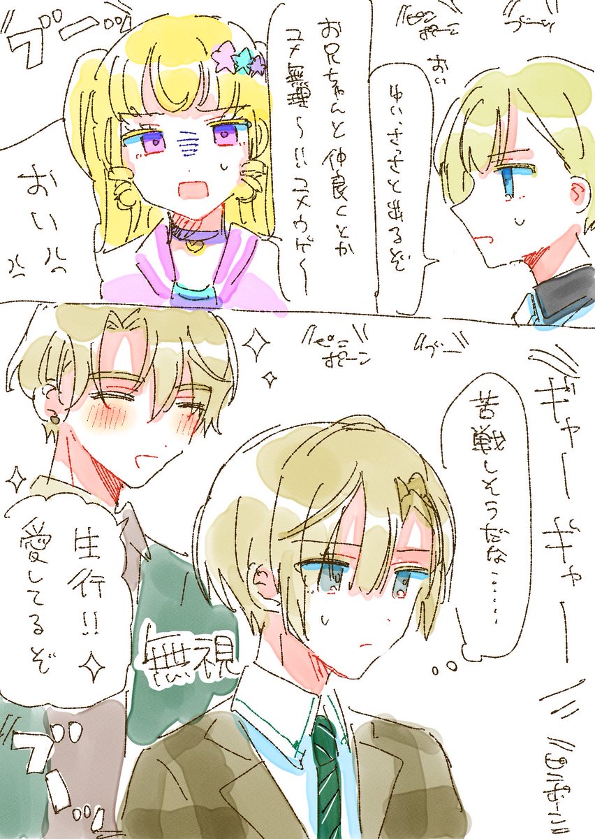 nijimi_ooo's tweet photo. 兄弟/兄妹　仲良くしないと出られない部屋

描きたいところだけ描きました

※クロスオーバー
出演　和泉兄弟　夢川兄妹　白光兄弟　北片兄弟 https://t.co/qKvpDhK6sH