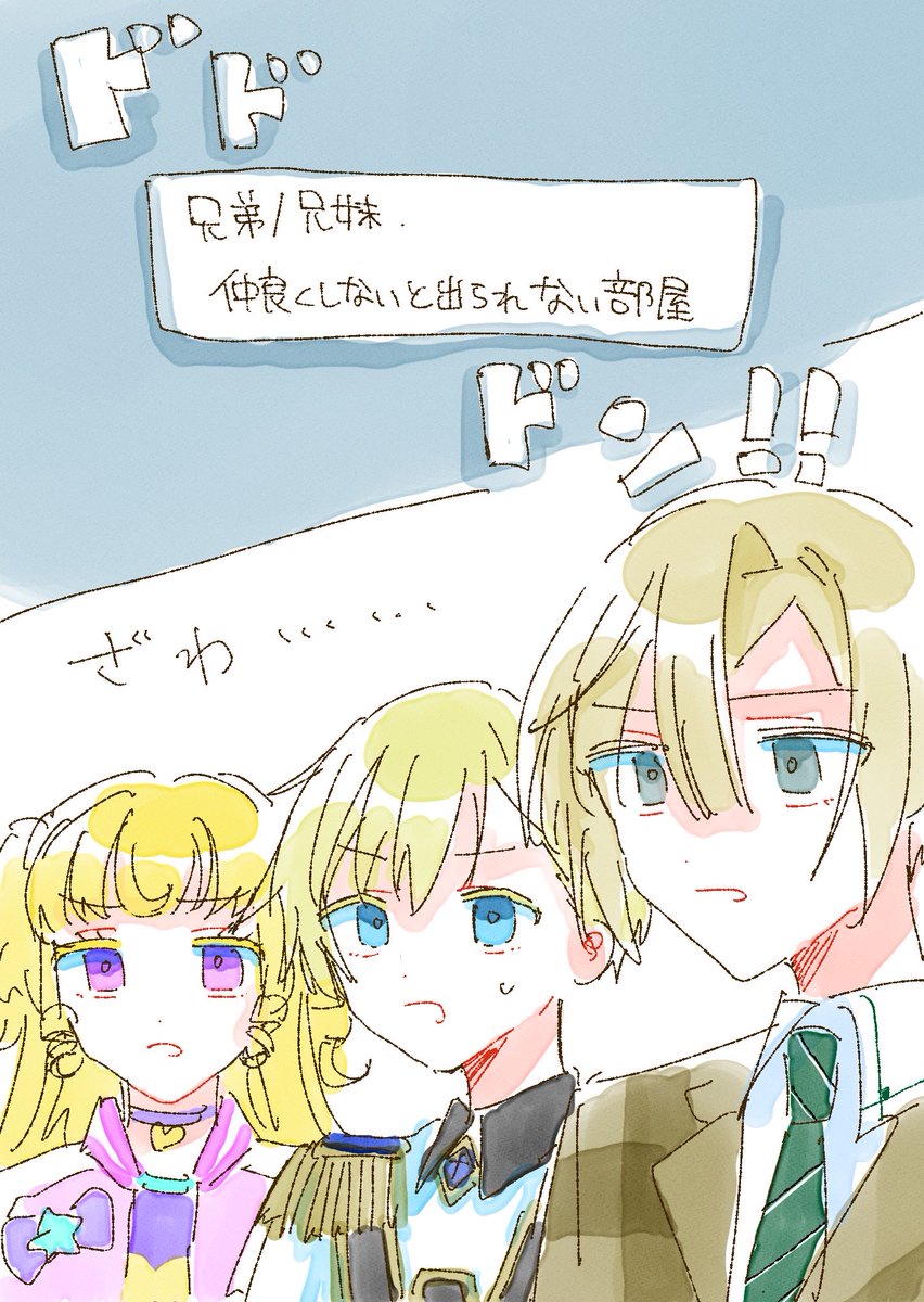 nijimi_ooo's tweet photo. 兄弟/兄妹　仲良くしないと出られない部屋

描きたいところだけ描きました

※クロスオーバー
出演　和泉兄弟　夢川兄妹　白光兄弟　北片兄弟 https://t.co/qKvpDhK6sH