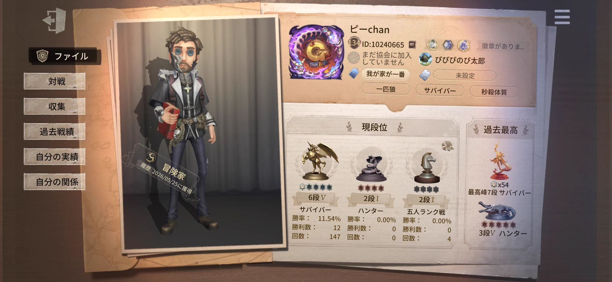 公式】IdentityV 第五人格 on X: 