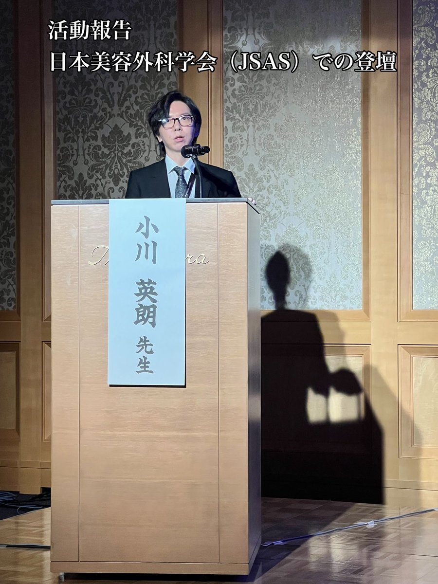 shiromotoogawa's tweet photo. やばい
知らない方からは
CMオマージュのお陰様で
おふざけ美容外科医に見えてるらしい😭

一応これまで
美容外科医として学会発表述べ20回以上
（美容外科医歴14年）
目元に関する論文3本
糸リフト論文執筆中1本
埋没法教科書執筆2本
ヒアルロン酸　国内公式トレーナー
糸リフト　グローバル公式トレーナー
など
美容外科医としての実績もあるので
女装ゴロゴロおじさんで
終わらせないでください😭

女装ゴロゴロはニーズがあれば
いつでもしますので🦑👩