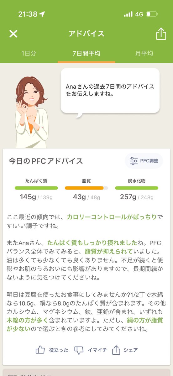 anaotome's tweet photo. とりあえず一週間
胸肉とか食ってればpfcは整う
カルシウムマグネシウム食物繊維足りない
塩分はオワ
体重は誤差 https://t.co/99Gd9lP020