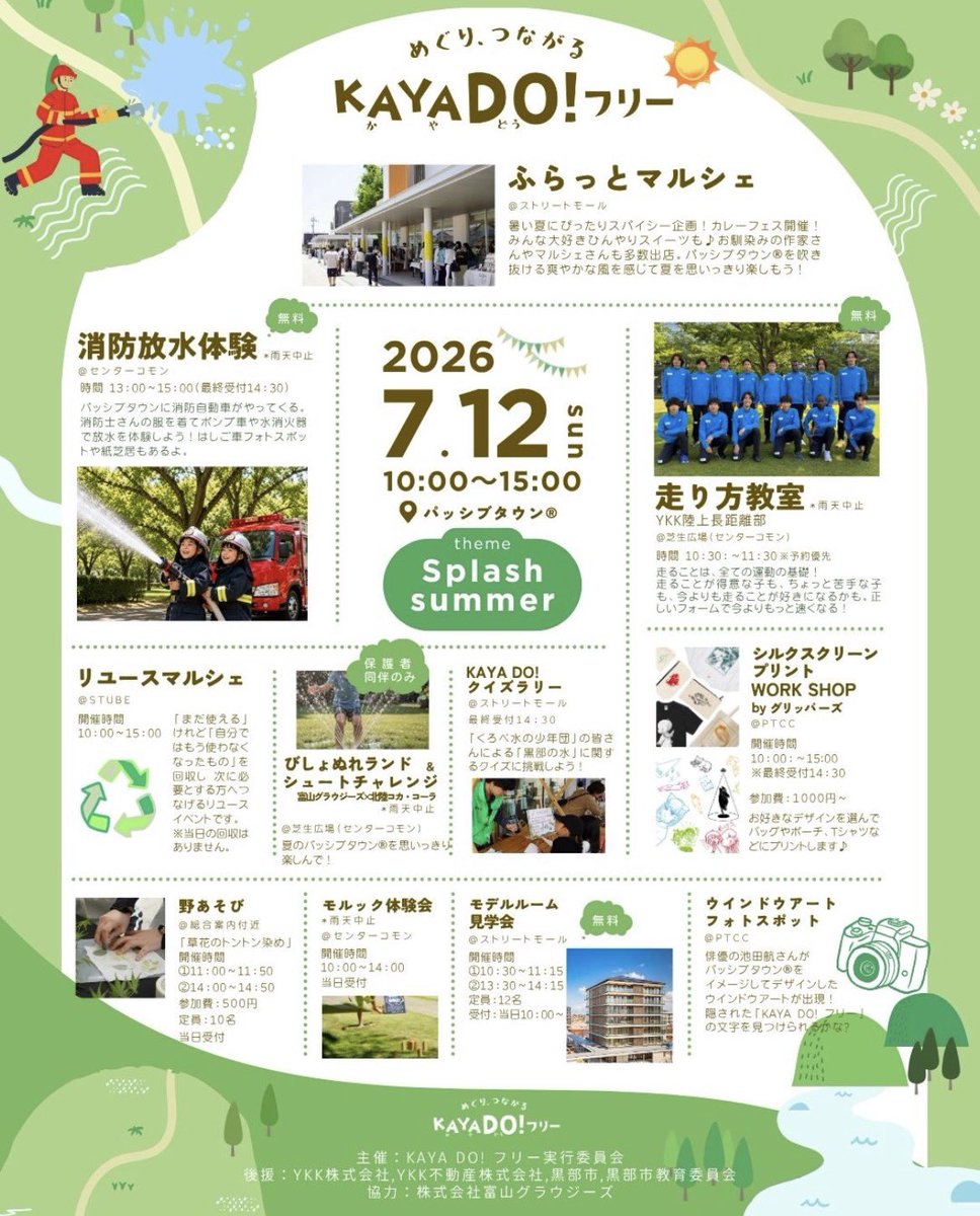 fukinodesign's tweet photo. 忙しくて告知できてませんが、日曜日KAYADO!フリーではプリント屋さんをやります。私や子どもたちの絵のグッズが作れちゃうやつです🐈‍⬛

日時：7月12日（日） 10:00～15:00
　　　（最終受付14:30）
会場：パッシブタウン PTCC
参加費：1000円～3000円程度
（グッズ+プリント代）
※当日受付 https://t.co/5tFzVW7UL9