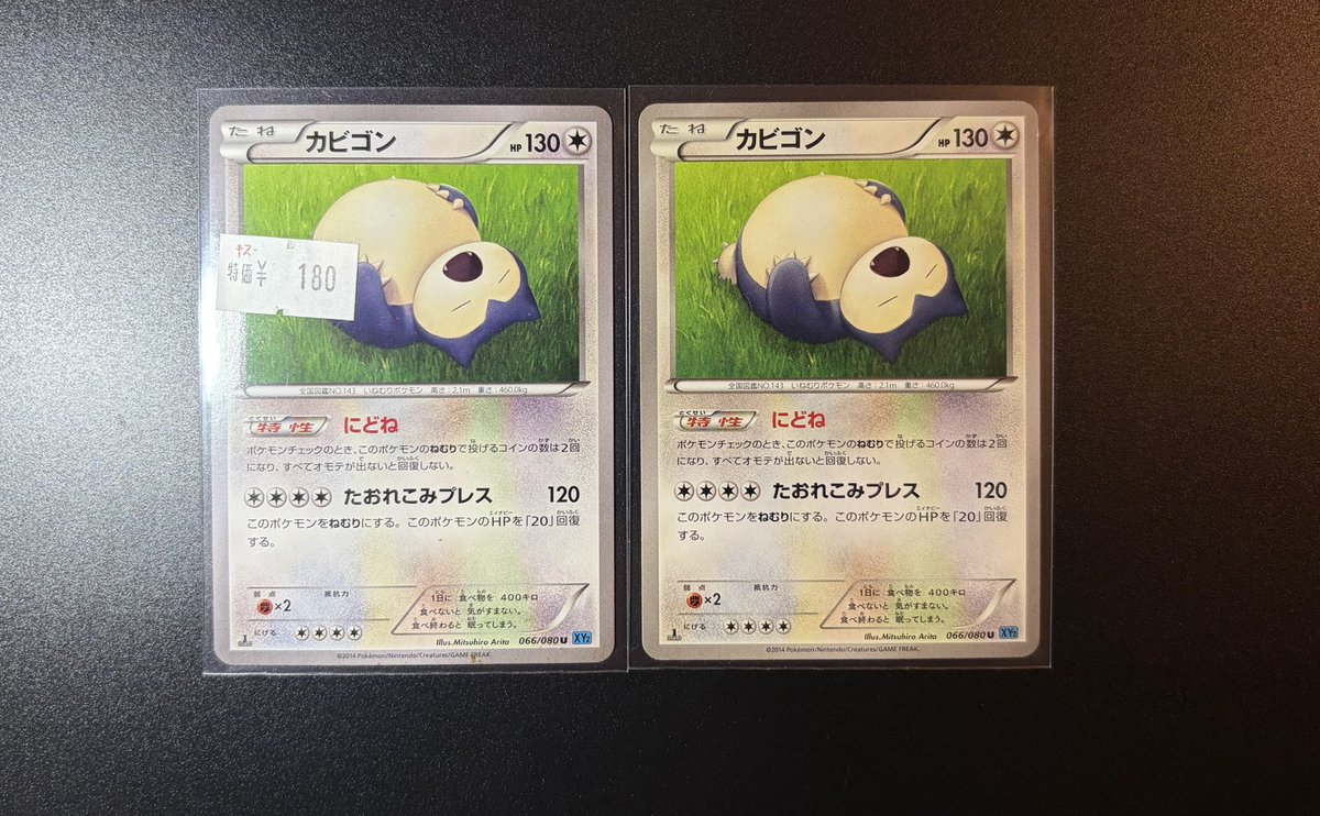 tatekanGO's tweet photo. ポケモンカード収集♪ https://t.co/quVadKREtz