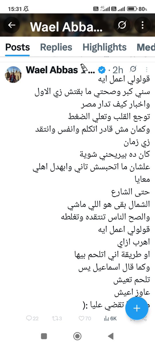 Samir1118889's tweet photo. البكائية السنوية لزياط دقيقتين المتح��ش المغتصب بتاع العيال الشهير ب وائل عباس : انا طيب  و بجناحين  وقلبي قلب خساية بس المخرجين حصروني في أدوار الوساخة من تحرش واغتصاب بشهادات موثقة بسكرينات و سرقة محتوي ومقالات  .
#وائل_عباس_متحرش
#الشعب_يحتفل_بالابطال
#خلي_بالك_من_نفسك https://t.co/EGwdWCYv5M