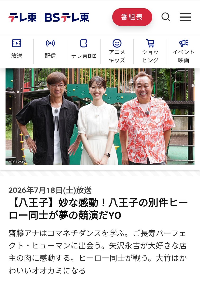 3t_driver's tweet photo. 次回の【モヤさま】

八王子パート2

矢沢永吉が大好きな店主の肉に感動...

といえば、「俺んち」さん

マスター、TV収録は何度目？🤭

#モヤさま #八王子俺んち https://t.co/uROJMZKVsE