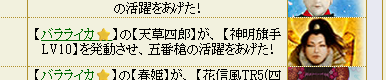 itachi_ixa's tweet photo. これって皆んな知ってること？
陣に置いてる撤退付きのバフ部隊に天草いれとくと，天草スキルふつーに発動して，所領防御陣形で守るのねｗ仕様？不具合？ https://t.co/UOnw6mwhSk
