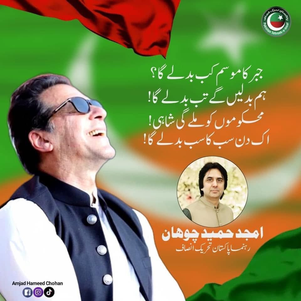 Chohan_Amjad265's tweet photo. جبر کا موسم کب بدلے گا ؟ https://t.co/nSZAIdqpu9