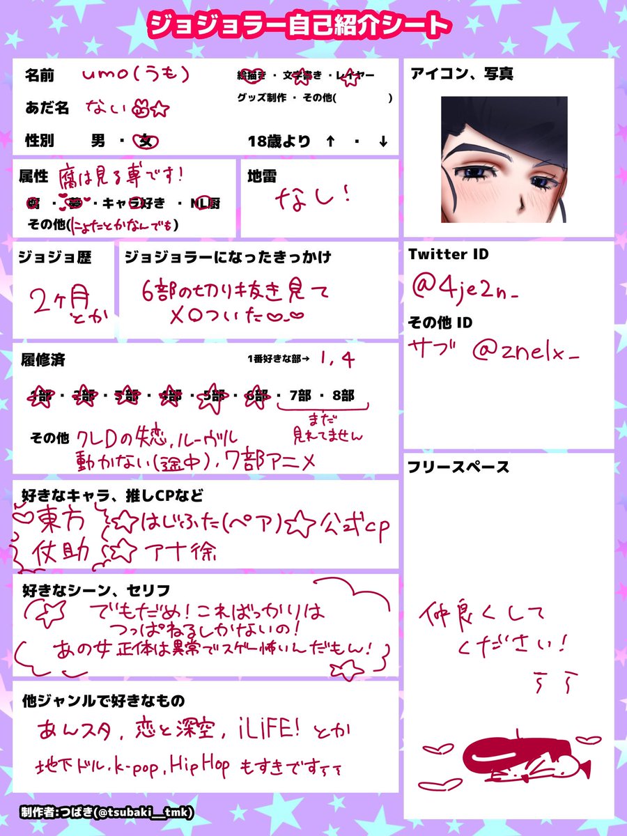 4je2n_'s tweet photo. 全反応巡回します！お友達ください😭！

#ジョジョラーさんと繋がりたい
#ジョジョ自己紹介シート https://t.co/DUGSOBRRGJ