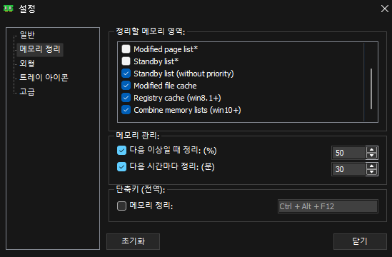 Psyche_Sl2's tweet photo. [고사양러 불필요] 
모비노기가 기기에 부담준다는 이야기가 많아서 메모리 자동 정리해주는 프로그램 추천드립니다, 퍼센테이지만 설정해주면 알아서 메모리 정리를 하여 컴퓨터 과열이나 과부하를 줄일 수 있어요.

메인 사이트가 있어 링크 수정합니다! 
https://t.co/saQfbA1EiZ https://t.co/k3XmUngPTt