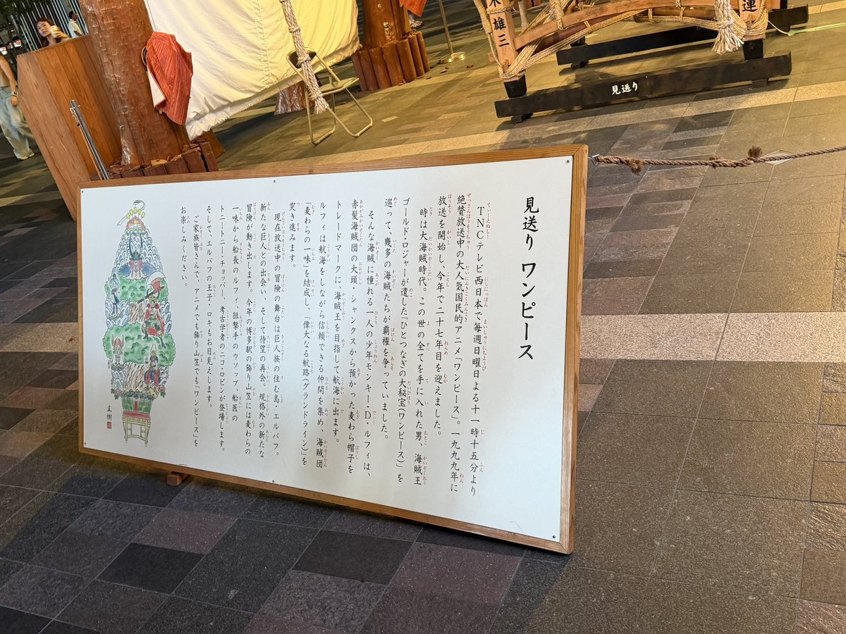 ampiiA55's tweet photo. 一度は追い山笠も見てみたい https://t.co/pwa0bvdOyY