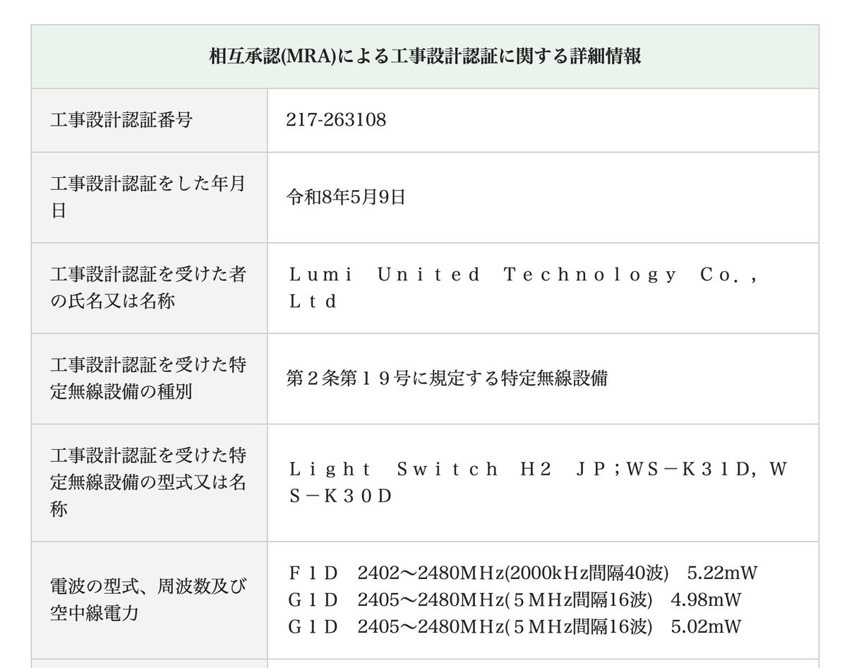 gadgethomes's tweet photo. Aqara ライトスイッチ H2来ますねー！！
Matter over Thread / Zigbee対応
中性線なしでも動作

WS-K30D: 2ボタン1回路
WS-K31D: 4ボタン2回路 https://t.co/9L4nGbUrxN