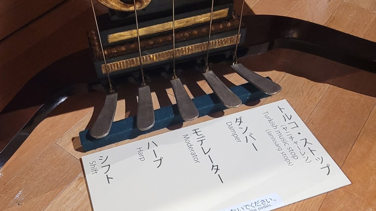 Innocentarou's tweet photo. 浜松と言えばピアノの町！

蝋燭の燭台、見たことない謎ペタル、ピアノロール、なんかすごいやつ

#浜松市楽器博物館 https://t.co/oqrcigomCT