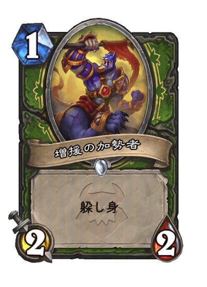 chrome575's tweet photo. 1マナ2/2を新規カードゲームで気軽に実装してはいけない https://t.co/Ik18KDJaPi
