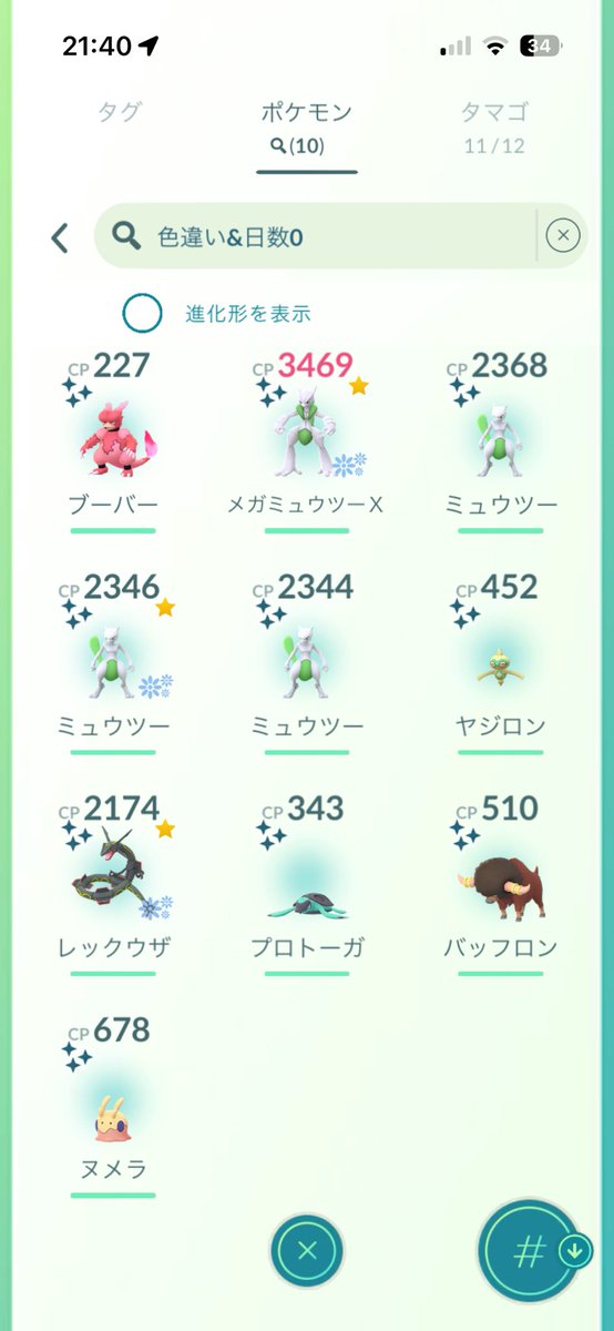 19RRR96's tweet photo. ほぼリモート参加でしたが上振れ！

ミュウツー36回色違い4,色背景2
100%1匹

共闘ありがとうございました！ https://t.co/S3PxMDh21N